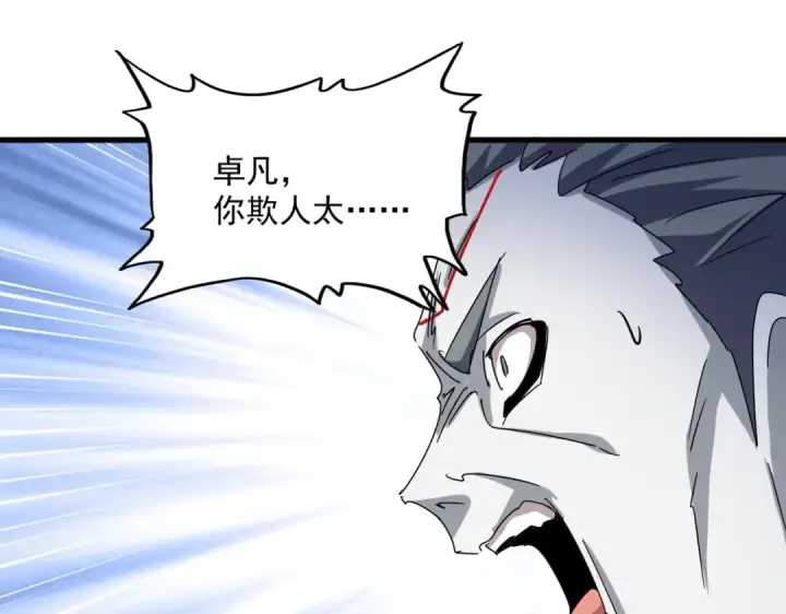 漫画《魔皇大管家》第450话 狂风骤雨第102张图