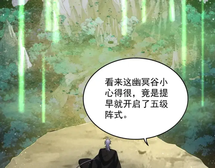 漫画《魔皇大管家》第450话 狂风骤雨第11张图
