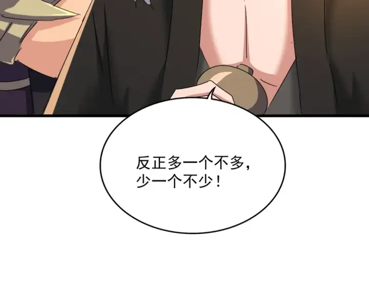 漫画《魔皇大管家》第450话 狂风骤雨第110张图