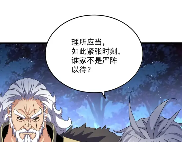 漫画《魔皇大管家》第450话 狂风骤雨第15张图