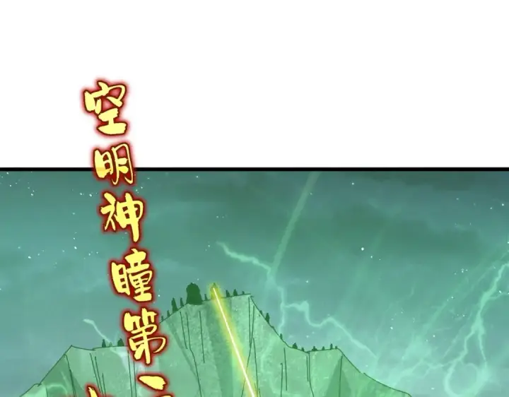 漫画《魔皇大管家》第450话 狂风骤雨第19张图