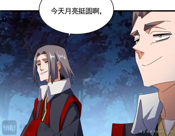 漫画《魔皇大管家》第450话 狂风骤雨第40张图