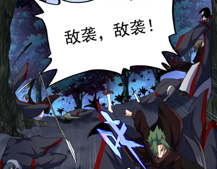 漫画《魔皇大管家》第450话 狂风骤雨第45张图