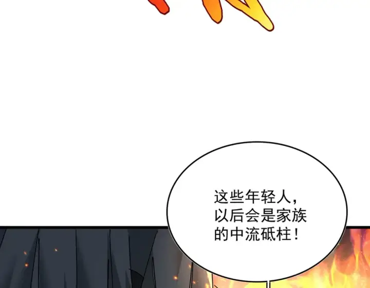 漫画《魔皇大管家》第450话 狂风骤雨第49张图
