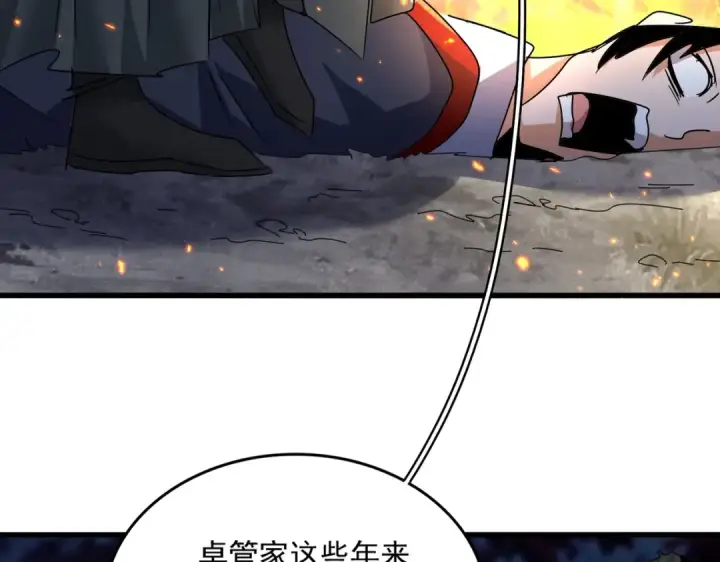 漫画《魔皇大管家》第450话 狂风骤雨第50张图