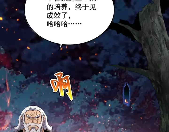 漫画《魔皇大管家》第450话 狂风骤雨第51张图
