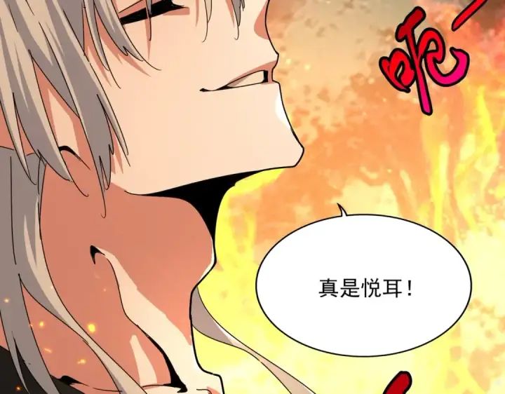 漫画《魔皇大管家》第450话 狂风骤雨第55张图