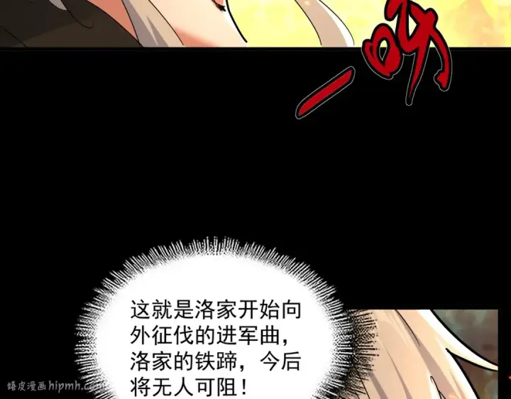 漫画《魔皇大管家》第450话 狂风骤雨第56张图