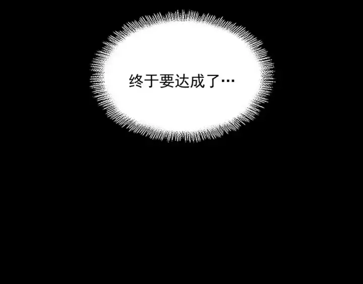 漫画《魔皇大管家》第450话 狂风骤雨第59张图