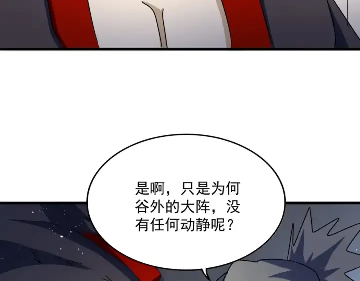 漫画《魔皇大管家》第450话 狂风骤雨第68张图