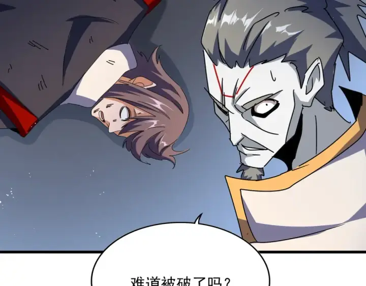 漫画《魔皇大管家》第450话 狂风骤雨第69张图