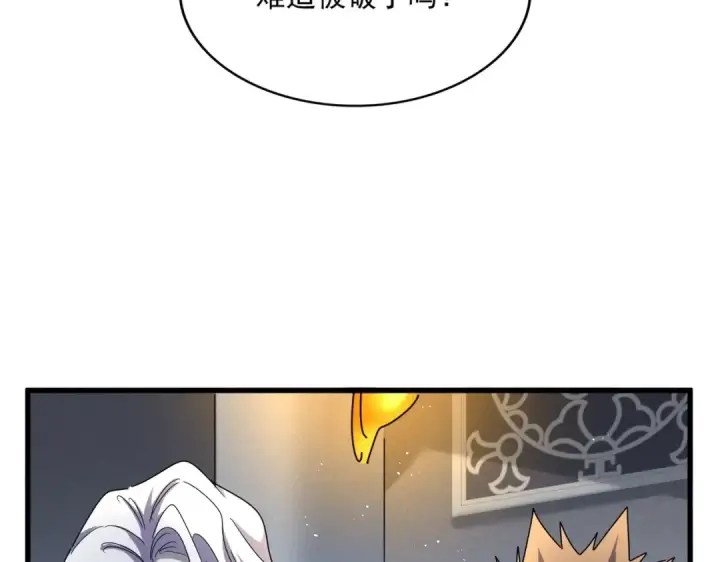 漫画《魔皇大管家》第450话 狂风骤雨第70张图