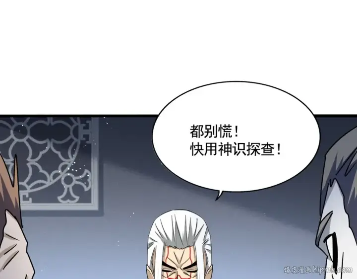 漫画《魔皇大管家》第450话 狂风骤雨第72张图