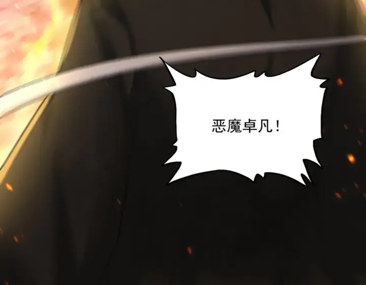 漫画《魔皇大管家》第450话 狂风骤雨第82张图