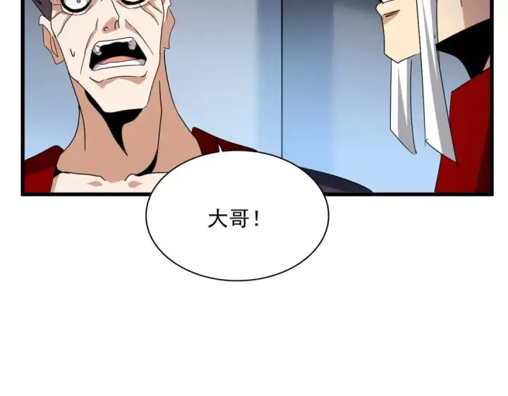 漫画《魔皇大管家》第450话 狂风骤雨第87张图