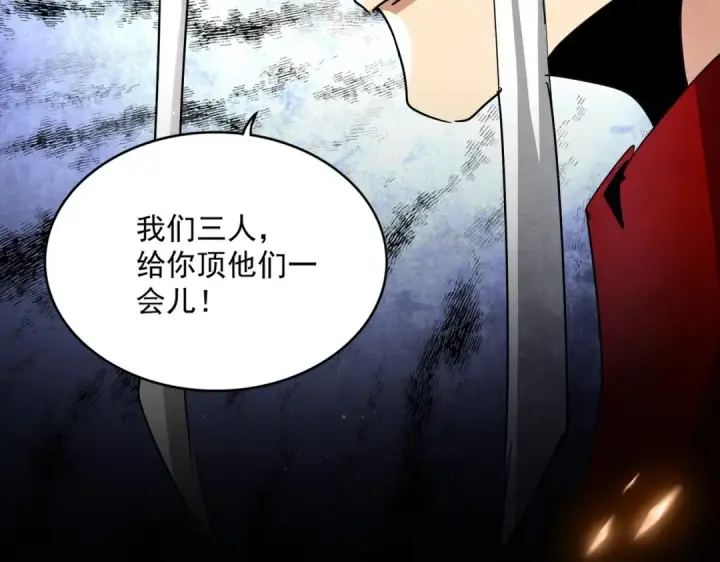 漫画《魔皇大管家》第450话 狂风骤雨第89张图