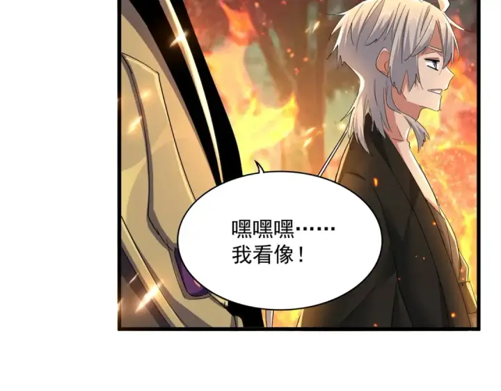 漫画《魔皇大管家》第450话 狂风骤雨第94张图