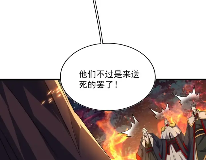 漫画《魔皇大管家》第450话 狂风骤雨第99张图