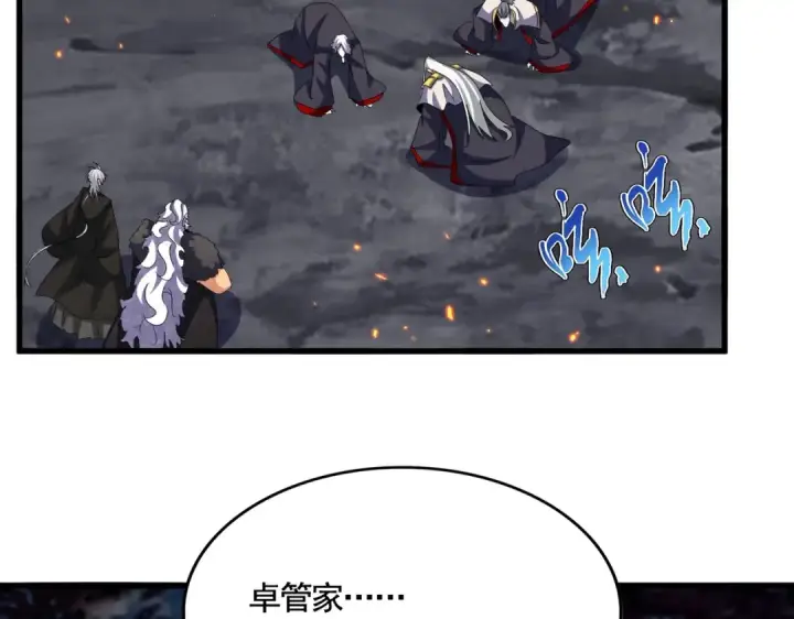 漫画《魔皇大管家》第451话 挖坟掘墓第10张图