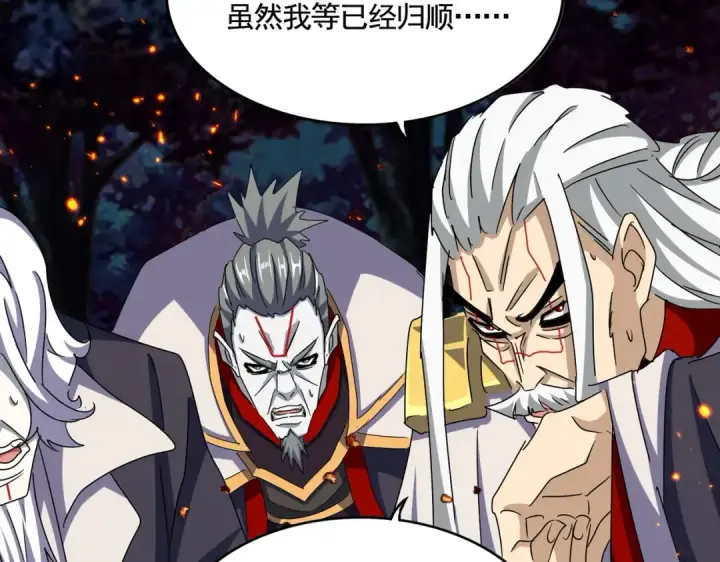 漫画《魔皇大管家》第451话 挖坟掘墓第11张图