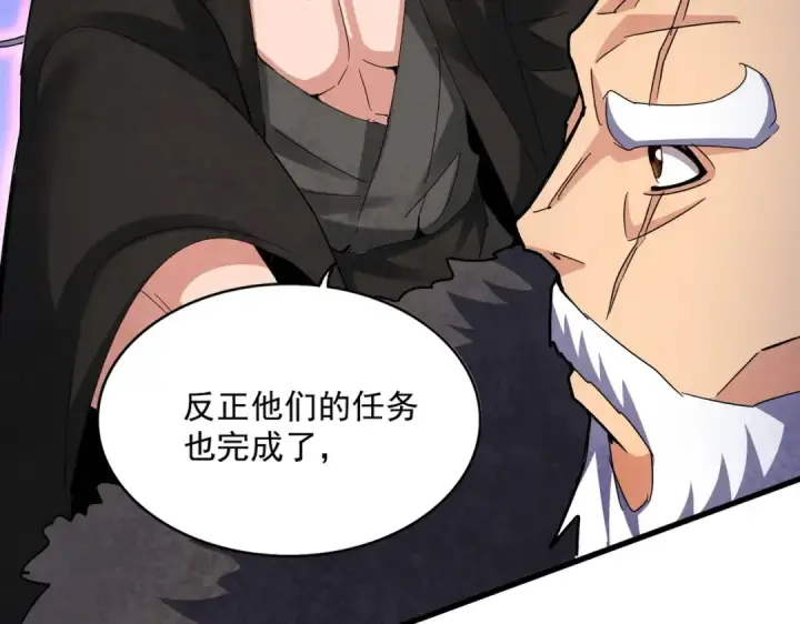漫画《魔皇大管家》第451话 挖坟掘墓第116张图