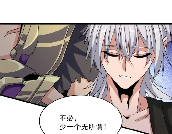 漫画《魔皇大管家》第451话 挖坟掘墓第15张图