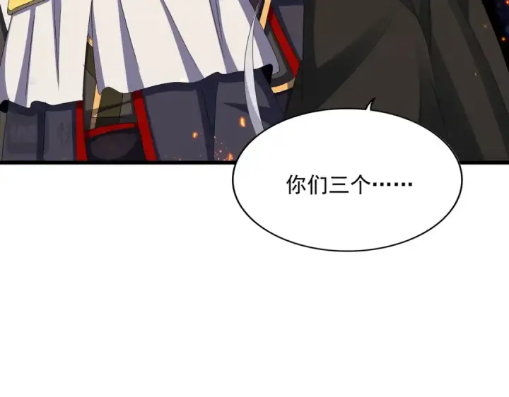 漫画《魔皇大管家》第451话 挖坟掘墓第17张图