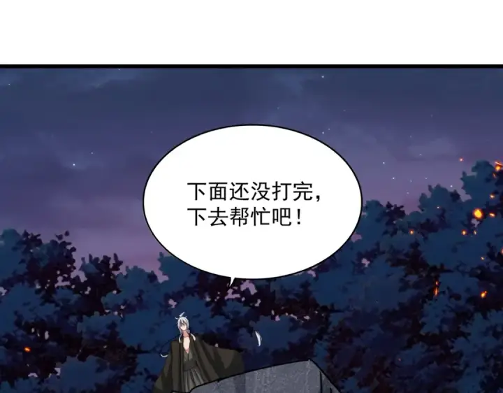 漫画《魔皇大管家》第451话 挖坟掘墓第18张图