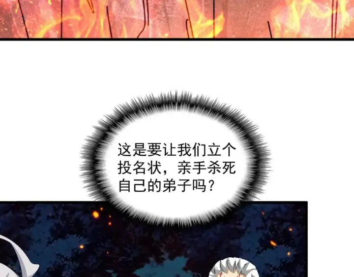 漫画《魔皇大管家》第451话 挖坟掘墓第20张图