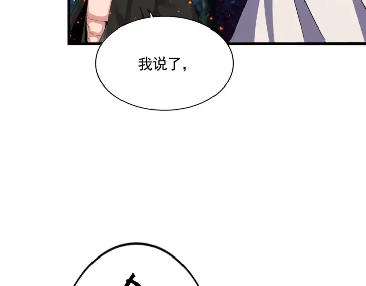 漫画《魔皇大管家》第451话 挖坟掘墓第23张图