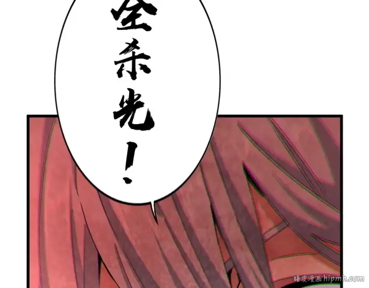 漫画《魔皇大管家》第451话 挖坟掘墓第24张图