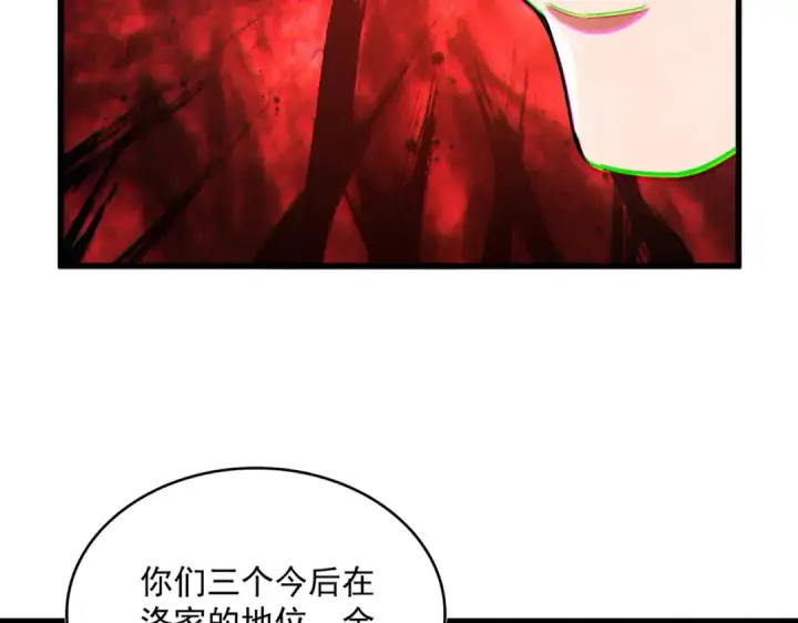 漫画《魔皇大管家》第451话 挖坟掘墓第26张图