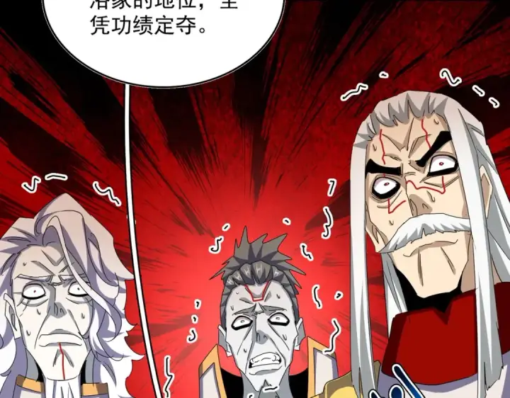 漫画《魔皇大管家》第451话 挖坟掘墓第27张图