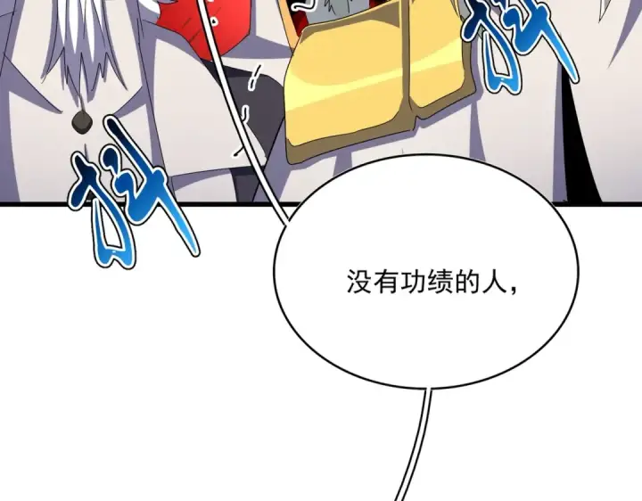 漫画《魔皇大管家》第451话 挖坟掘墓第28张图