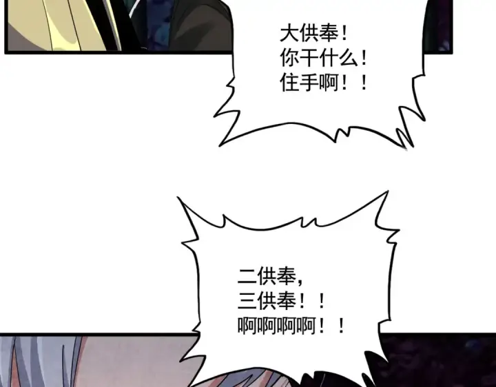 漫画《魔皇大管家》第451话 挖坟掘墓第37张图