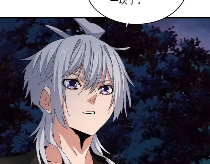 漫画《魔皇大管家》第451话 挖坟掘墓第44张图