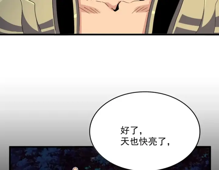 漫画《魔皇大管家》第451话 挖坟掘墓第49张图