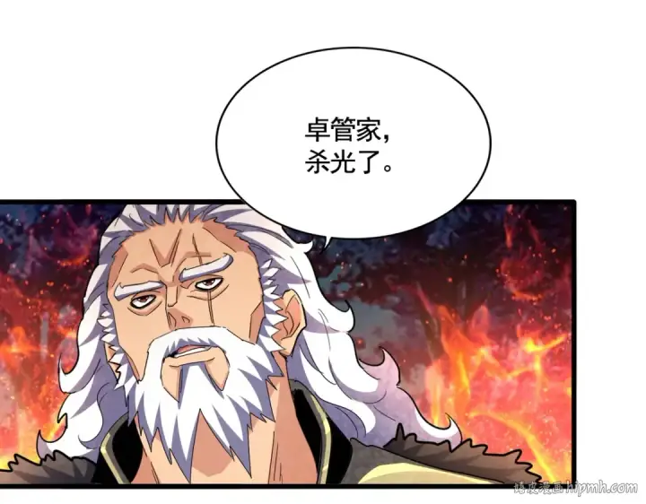 漫画《魔皇大管家》第451话 挖坟掘墓第56张图