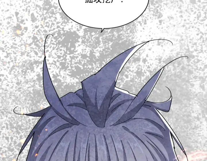 漫画《魔皇大管家》第451话 挖坟掘墓第63张图