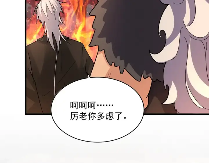 漫画《魔皇大管家》第451话 挖坟掘墓第69张图