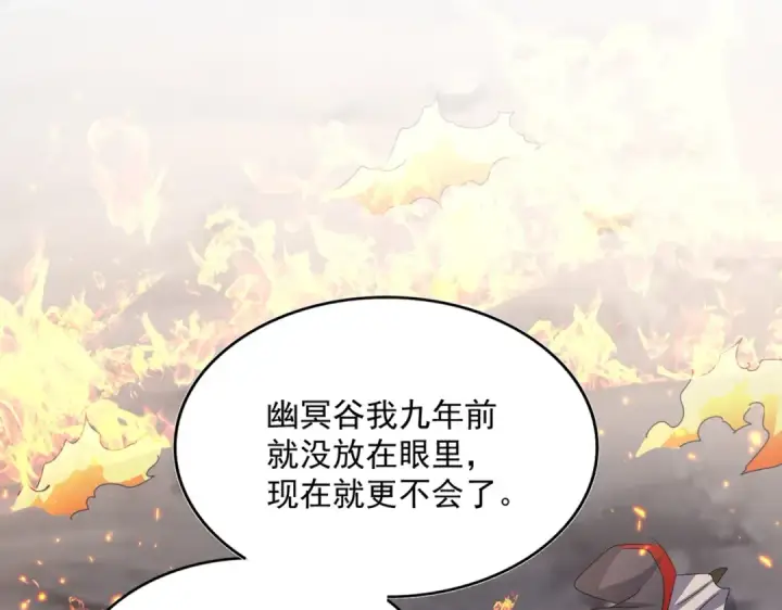 漫画《魔皇大管家》第451话 挖坟掘墓第70张图