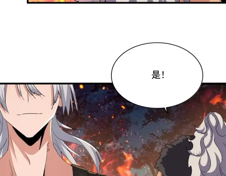 漫画《魔皇大管家》第451话 挖坟掘墓第76张图