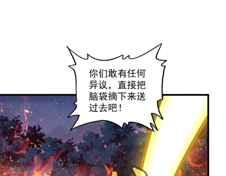 漫画《魔皇大管家》第451话 挖坟掘墓第85张图