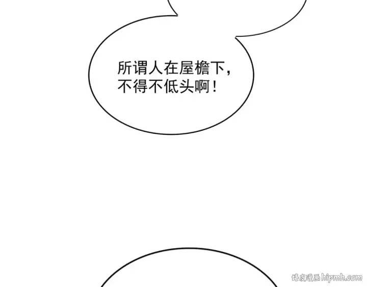 漫画《魔皇大管家》第451话 挖坟掘墓第88张图