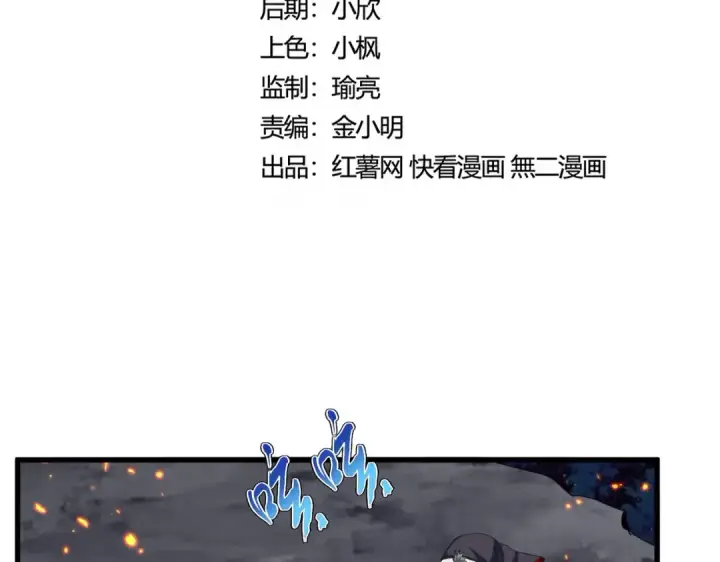 漫画《魔皇大管家》第451话 挖坟掘墓第9张图