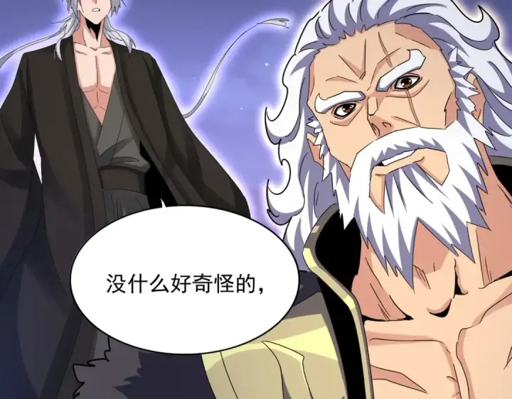 漫画《魔皇大管家》第451话 挖坟掘墓第93张图