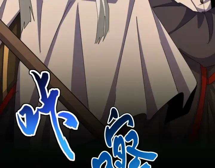 漫画《魔皇大管家》第451话 挖坟掘墓第99张图