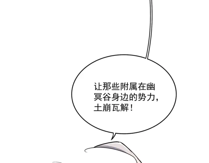 漫画《魔皇大管家》第452话 任务完成第101张图