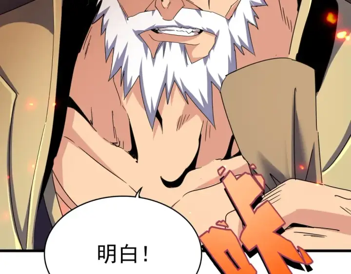 漫画《魔皇大管家》第452话 任务完成第105张图
