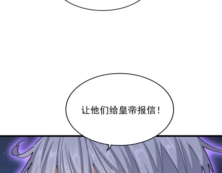 漫画《魔皇大管家》第452话 任务完成第11张图